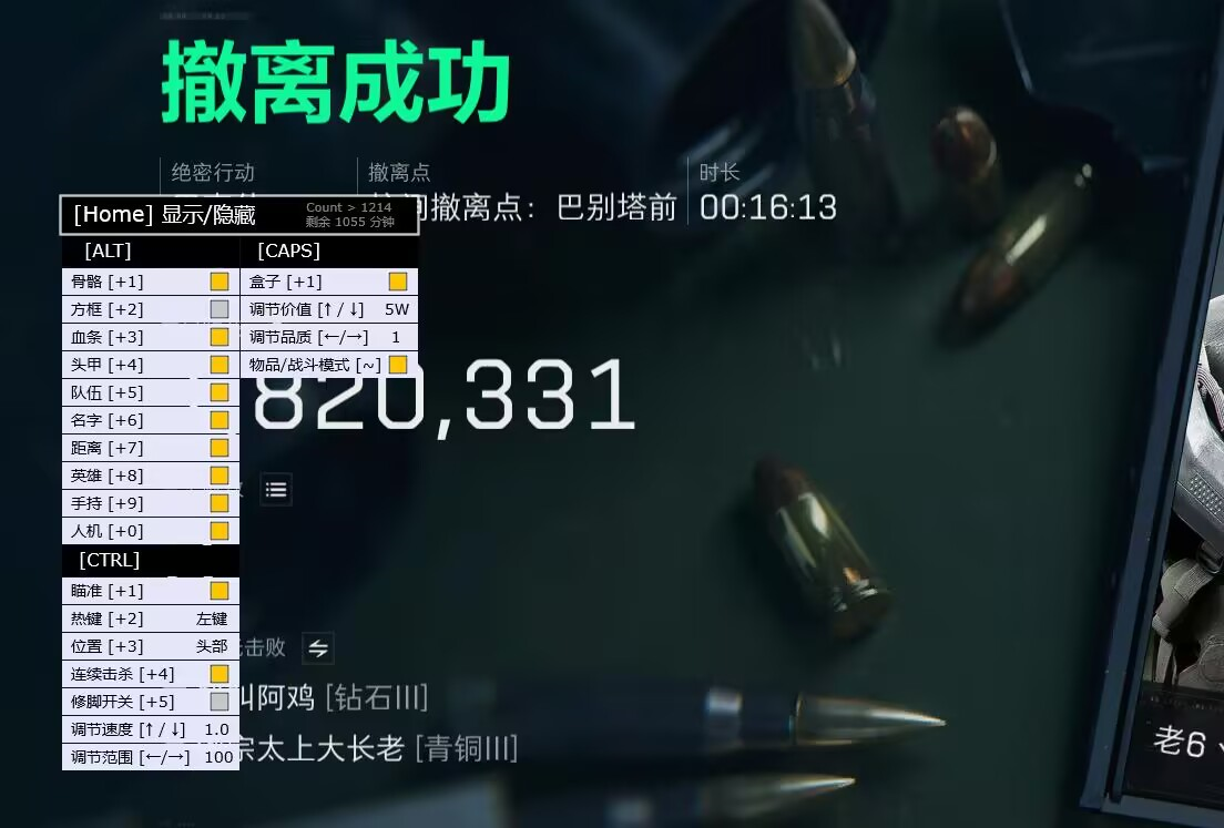 三角洲作弊菜单(悬浮球)下载 - 快捷操作｜多功能切换